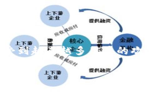如何给 Tokenim 充值：简单而详尽的指南

在当今数字化迅速发展的时代，越来越多的人选择了使用数字平台来处理他们的财务事务。Tokenim作为一种创新的付款和充值方式，受到越来越多用户的欢迎。不过，许多人在初次接触时可能会对如何充值感到困惑。本文将为你详细解答如何顺利给Tokenim充值，让你在使用过程中更加顺畅。

Tokenim充值方法详解：简单、快速、安全