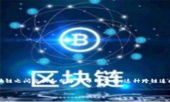 在加密货币和区块链的快速发展中，Tokenization（