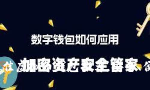 2023年最佳虚拟币钱包推荐，安全、便捷的选择