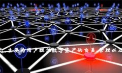 在讨论Tokenim的国际版和国内版之前，我们需要先
