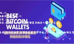 ADA（Cardano）是一个区块链平台，它的原生代币称