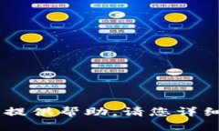 很抱歉，关于“tokenim映射2次”的内容，我需要进