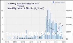解决Tokenim转账失败的全面指南