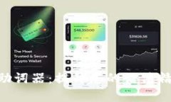 探索Tokenim助词器：提升您的语法精度与写作效率