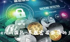 加入Tokenim团队：寻找富有激情的产品经理