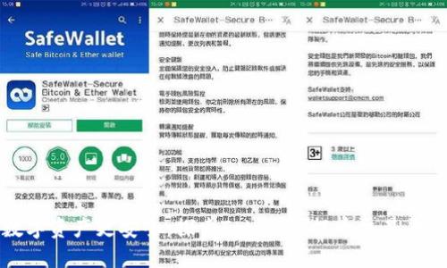让您的数字资产更安全：探索Tokenim提币交易平台的优势