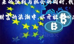   DNSc虚拟币：数字财富新兴趋势，打破传统金融
