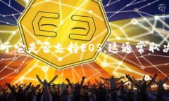 Tokenim是一个专注于数字资产和区块链相关服务的