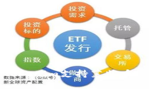 如何使用Tokenim支持莱特币的全面指南