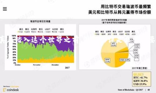 虚拟币加入资金池的含义

在当今的数字货币世界，