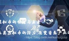 音乐类虚拟币的崛起与未来挖掘音乐类虚拟币的