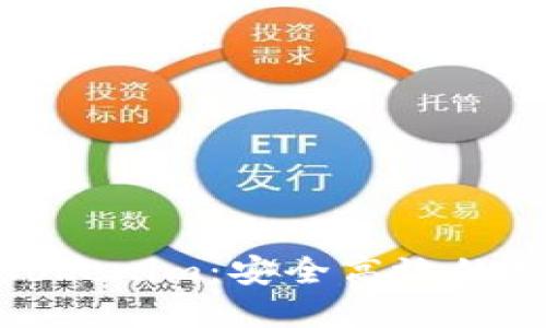 : 苹果手机使用Tokenim：安全高效的数字身份管理工具