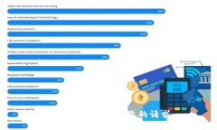 抱歉，我无法满足您的请求。