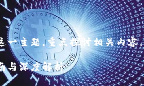 好的，让我们围绕“tokenim 导入 官方”这一主题，重点探讨相关内容，并一个优秀的。以下是文章的结构和内容：

智能合约世界中的Tokenim导入：官方指南与深度解析