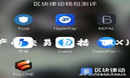 在当前的数字货币市场中，Tokenim 是一个新兴的平台，允许用户轻松进行各种加密资产的交易，包括 TRX（Tron 的原生代币）。如果你想了解如何在 Tokenim 上购买 TRX，下面将为你详细介绍。

如何便捷地在 Tokenim 平台上购买 TRX
