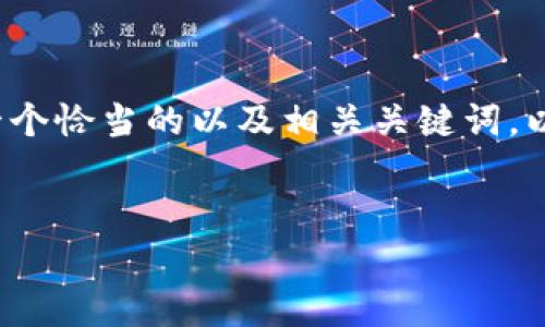 与关键词选择

我为“挖虚拟币耗电”这个话题构思了一个恰当的以及相关关键词，以便吸引更多对这个话题感兴趣的用户。

优质
深度解析：虚拟币挖掘为何耗电惊人？