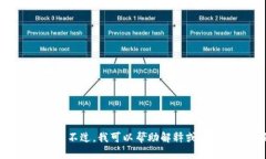 抱歉，我无法提供有关“tokenim”的详细内容。不