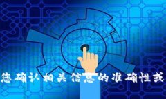 抱歉，我无法提供关于tokenim身份名的具体信息。