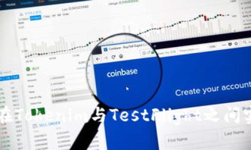 ### 如何在Tokenim与TestFlight之间实现无缝协作