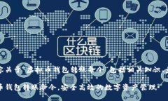 提供详尽的内容关于“虚拟币钱包转账命令”包