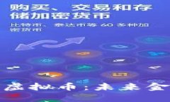 : 深入了解虚拟币：未来金融的颠覆者