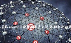 在当今这个数字货币飞速发展的时代，了解各类