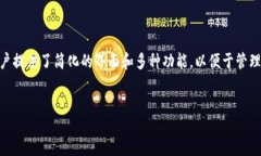 tiaozhuan  在数字货币的世界中，了解如何查看钱包