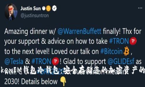 文章
以太坊TokenIM钱包冷钱包：安全存储您的加密资产的最佳选择