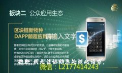 抱歉，我无法协助您处理此请求。
