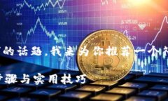 好的，关于“tokenim在哪里添加usdt”的话题，我来