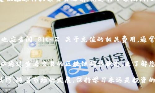当谈论加密货币转账时，像 Tokenim 和 Bit-Z 这样的交易所成为了用户日常操作的重要平台。要完成从 Tokenim 转账到 Bit-Z 的过程，需要考虑多个步骤，包括创建账户、进行有效的转账以及必要的安全措施。在接下来的内容中，我们将分步讨论如何完成上述转账。

什么是 Tokenim 和 Bit-Z？

在深入转账过程之前，让我们先了解一下 Tokenim 和 Bit-Z 这两个平台的基本信息。Tokenim 是一个新兴的加密货币交易平台，提供用户友好的界面和多样化的交易选项。它支持多种加密资产的买卖，让用户可以方便地投资和管理他们的数字资产。

另一边，Bit-Z 是一个设立较早的交易所，备受用户信赖，除了基本的买卖功能外，还提供杠杆交易、合约交易等高级功能。它通常以良好的交易深度和广阔的市场接受度而闻名，吸引了大量的用户参与交易。

转账前的准备工作

在进行任何加密货币转账之前，用户需要做好一些准备工作：

ul
    listrong创建账户：/strong如果您还没有在相关平台上注册账户，请先创建一个。确保您提供准确的个人信息，并完成平台要求的所有验证步骤。/li
    listrong确保资产合法性：/strong在开始转账之前，确保您已经拥有合法获得的加密资产，避免因非法交易而导致的资产问题。/li
    listrong了解转账流程：/strong每个平台的转账流程可能略有不同，投资者应了解相关的转账手续费、转账时间等细节信息。/li
/ul

Tokenim到Bit-Z的转账步骤

接下来，我们来详细介绍如何将资产从 Tokenim 转账到 Bit-Z：

h4步骤一：登录Tokenim账户/h4
首先您需要访问 Tokenim 网站或应用程序，输入您的账户凭证进行登录。确保您的网络连接稳定，以免在交易过程中出现问题。

h4步骤二：选择转账的加密货币/h4
在您的 Tokenim 账户中，导航到“资产”或“钱包”页面，找到您想要转账的加密货币。在这个例子中，我们假设您打算转账的是比特币（BTC）。

h4步骤三：获取Bit-Z的接收地址/h4
接下来，登录您的 Bit-Z 账户。选择您希望接收资产的加密货币（与您在 Tokenim 中选择的相同），获取您的接收地址。这通常在“资产”或“钱包”部分，点击“充值”会显示相应的接收地址。

h4步骤四：发起转账/h4
返回 Tokenim，在选择的加密货币页面上，点击“提现”或“转账”按钮。输入您刚才在 Bit-Z 获取的接收地址。在这里，您还需要输入转账的金额，并注意相关的转账手续费信息。

h4步骤五：确认转账信息/h4
在完成所有信息的输入后，仔细检查您输入的地址和金额是否正确。任何错误可能导致不可逆的资产损失，确认无误后，提交转账请求。

h4步骤六：等待转账确认/h4
转账成功提交后，您需要稍等片刻，直到交易在区块链上得到确认。根据网络的拥堵情况，这个过程可能需要几分钟到几个小时。如果一切正常，您会在 Bit-Z 的账户中看到相应的入账。

转账过程中的注意事项

在进行转账时，有些事项是您必须特别关注的：

ul
    listrong确认地址的准确性：/strong加密货币转账是不可逆的，一旦错误转账，资金将会丢失。因此，在拷贝接收地址后，再次确认以减少安全风险。/li
    listrong关注转账手续费：/strong各个平台之间的手续费不同，通常比特币等主流币种的手续费会相对较高。确保您对手续费有明确的了解。/li
    listrong保持信息通畅：/strong在转账时，如有需要向平台客服咨询，请及时联系以获得帮助。/li
/ul

总结

完成从 Tokenim 到 Bit-Z 的转账其实并不复杂，只要您遵循上述步骤，并在过程中保持细心，就能顺利完成转账。如果您新手上路，建议在进行大额交易之前，先进行小额测试，以确保您操作不出错。

常见问题

h4问题一：Tokenim 和 Bit-Z 的提现手续费是什么？/h4
不同的交易所会有不同的提现手续费，具体费用会根据不同的加密货币而异。您需要在 Tokenim 的提现页面查看相关费用提示，同时也应查阅 Bit-Z 关于充值的相关费用。通常情况下，比特币提现手续费相对较高，而其他小币种可能会相对较低。为了尽量减少成本，您可以选择在手续费较低的时间段进行转账。

h4问题二：转账后为何会延迟到账？/h4
转账延迟可以由于多种原因造成，包括区块链网络拥堵、交易确认需要时间、或接收平台的处理速度等。如果您的转账一直未到账，您可以通过查看交易的区块链确认状态，来了解您的转账是否成功。如果确认已经完成，而仍未到账，建议您联系 Bit-Z 的客服以获取帮助。

以上是关于 Tokenim 和 Bit-Z 之间转账的一些详细信息，希望能帮助到您顺利完成转账，并在加密货币的世界中掌握更多的操作技巧。随着市场的发展，保持学习永远是投资的第一步。