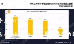 思考一个且的:币印钱包与Tokenim：加密货币存储的