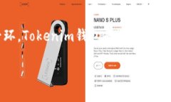 了解Tokenim钱包及其支持的链随着区块链技术的迅