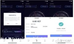 揭秘九游Tokenim：数字资产与区块链的完美结合