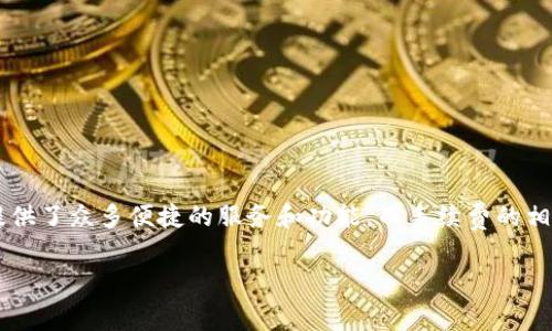 深入探索EOS Tokenim的手续费

在数字货币的世界中，手续费常常是用户考虑交易时的重要因素之一，特别是在高频交易和资金流动性要求较高的市场上。EOS Tokenim作为一个颇受欢迎的区块链平台，提供了众多便捷的服务和功能，而手续费的相关信息则是用户必须了解的基础知识之一。本文将详细解读EOS Tokenim的手续费问题，包括手续费的构成、计算方式、影响因素等，旨在帮助用户更加理性地进行交易决策。

全面解读EOS Tokenim手续费的影响因素