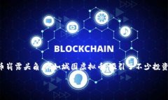 引言在当今数字化迅猛发展的时代，虚拟币已成
