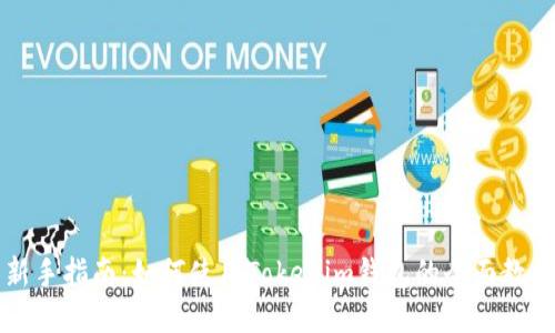 新手指南：如何使用Tokenim钱包的全面教程