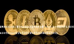 在过去的几年里，“Tokenim”这个词并不普遍，也