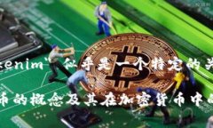 在区块链和加密货币的领域，＂token＂ 这个词通