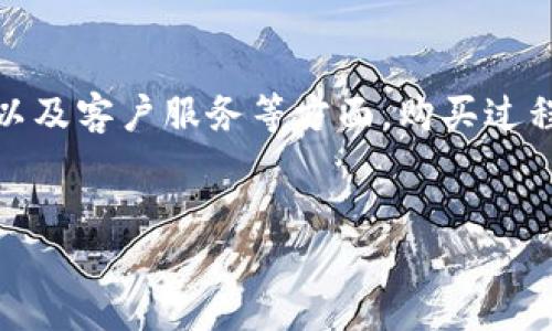 什么是炼油币？
炼油币（Refinery Coin）在加密货币的世界中是一种相对较新的数字货币。作为一种虚拟货币，炼油币的主要目的是为了在特定的平台上进行交易、投资和获取收益。与传统的法定货币相比，炼油币是一种去中心化的数字资产，这意味着它不受中央银行或其他金融机构的控制。

炼油币的运作原理
炼油币的运作基于区块链技术，这是加密货币的核心支撑。这种技术使得交易过程透明、安全，并且不可篡改。每当进行一次交易，系统就会在区块链上记录这笔交易的信息，而所有参与者都能看到这一记录。炼油币的发行和交易是通过复杂的算法和网络中的矿工进行的，他们通过解决难题来验证交易，获得奖励的同时维护了整个网络的安全。

炼油币与传统货币的区别
炼油币和传统的法定货币在许多方面有显著的区别。首先，炼油币不依赖政府或中央银行的背书。作为数字货币，它的价值主要来自市场需求和供给。其价格波动性也很大，可能因为市场情绪、消息、技术进步等多种因素产生剧烈的波动。
其次，炼油币交易可以全球化，无论你身在何处，只要网络畅通，就能完成交易。这种便利性吸引了很多用户，通过去中心化的方式，用户可以更自由地管理自己的资产，而无需依赖银行等中介机构。

炼油币的优势与劣势
炼油币的优势在于其快速的交易速度和较低的手续费。在许多情况下，用户可以省下因为跨国转账而产生的高额费用。此外，炼油币的匿名性和安全性，也吸引了越来越多的投资者。
然而，炼油币也有其劣势。由于其高波动性，用户面临着较大的投资风险。此外，很多地方的法律法规尚未完善，对加密货币的监管仍存在不确定性，这可能导致用户的资产面临潜在的法律风险。

炼油币的用途
炼油币除了用作交易和投资外，还可以在特定平台上参与各种活动，例如购买商品、参与社区投票等。一些企业甚至开始接受炼油币作为支付方式，这也意味着它在某种程度上逐渐被大众接受。

炼油币的未来发展
随着科技的不断进步，炼油币有可能在未来实现更广泛的应用。越来越多的企业和平台开始关注区块链技术的潜力，炼油币作为其中的一部分，也可能迎来更多的发展机会。然而，用户也需要警惕市场的变化，以及随之而来的各种风险。

FAQs: 关于炼油币的常见问题
接下来，我们会回答两个与炼油币密切相关的问题。

问题一：炼油币的安全性如何保障？
安全性是加密货币用户最关心的问题之一。炼油币利用区块链技术的去中心化特性，确保了交易的透明和安全。每一笔交易都被记录在全球数以千计的计算机上，这使得黑客很难通过篡改交易记录来带走用户的资产。
此外，用户还可以通过一些措施来提升个人账户的安全，比如使用强密码、开启双重认证、定期更新软件等。一些加密钱包还提供额外的安全层，用户可以在需要时考虑将资产存放在这些钱包中。

问题二：如何购买炼油币？
如果你有兴趣购买炼油币，首先需要选择一个靠谱的数字货币交易所。在决定交易所时，可以参考其他用户的评价和口碑，对比其交易费用、支持的支付方式以及客户服务等方面。购买过程通常比较简单，常见的步骤包括注册账户、完成身份验证、充值资金、然后通过交易界面购买炼油币。
需要注意的是，购买前要格外谨慎，确保你了解炼油币的特性、风险以及市场的波动。在选择任何投资之前，最好进行充分的调研和评估。

炼油币：了解虚拟货币的未来趋势与风险