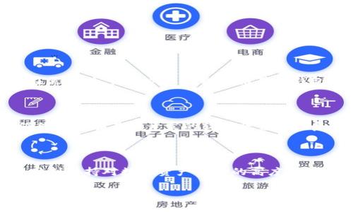 如何删除Tokenim的ETH钱包：详细步骤与注意事项

在今天的数字经济中，越来越多的人开始接触到虚拟货币，尤其是以太坊（ETH）这样的主流币种。Tokenim作为一种受欢迎的数字钱包，帮助用户安全存储和管理他们的以太坊资产。但有时，用户可能会因为各种原因需要删除自己的Tokenim ETH钱包。在开始这个过程之前，让我们先了解一下当中涉及的一些问题和步骤。

步骤一：了解删除钱包的原因

在删除Wallet之前，考虑一下自己的原因。是否因为不再使用这个钱包？还是希望转移到另一个更安全或更适合你的需求的钱包？确定删除钱包的原因能帮助你更好地规划后续的操作。

步骤二：备份重要数据

无论你是准备删除钱包，还是只是想要整理一下资料，备份是一个不可忽视的步骤。在删除钱包之前，请确保你已经备份了所有重要的信息，包括私钥和恢复短语。这些信息是你访问资产的唯一途径，一旦删除钱包，所有存储在里面的以太坊将无法再访问。

步骤三：删除Tokenim钱包的具体操作步骤

接下来，让我们详细探讨一下如何实际进行删除Tokenim钱包。一旦备份了必需的数据，你可以按照以下步骤进行操作：

ol
  li打开Tokenim应用程序，确保你登录了想要删除的ETH钱包。/li
  li在主页面上，查找并进入“设置”或者“账户管理”选项。/li
  li在设置菜单中，找到“删除钱包”或“注销账户”选项，点击进入。/li
  li系统可能会要求你输入密码或进行一些安全验证，以确认你是钱包的真正拥有者。/li
  li完成验证后，确认你想要删除钱包，这时系统会提示你关于删除钱包后无法恢复的警告。确保你已经理解这个风险。/li
  li一旦你确认，钱包将被彻底删除，你将无法再通过Tokenim访问这个钱包里的资产。/li
/ol

步骤四：确认删除

完成删除操作后，建议再花一些时间确认钱包已经成功被移除。你可以尝试用Tokenim重新登录，看是否仍然能够看到被删除的账户信息。如果所有步骤都完成顺利，你应该不会再看到该钱包的信息了。

注意事项与风险警告

在整个过程中，注意事项是非常重要的。首先，确保你在安全的环境下进行这些操作，避免任何可能的网络攻击或信息泄露。其次，确保存储私钥和恢复短语的地方是安全的，最好不要在网络平台上保存这些敏感信息。此外，如果你考虑在其他平台上重新创建钱包，请选择信誉良好的安全钱包。虚拟货币的市场波动很大，保证你的资产安全是头等大事。

常见问题

在删除Tokenim的ETH钱包后，用户经常会遇到一些问题，接下来我们将讨论两个与删除钱包相关的常见问题以及解决办法。

h4问题1：如果我之后想要恢复我的ETH钱包，该怎么办？/h4

一旦你成功删除了Tokenim的钱包，实际上是无法直接恢复的，因为这涉及到对钱包的私钥和恢复短语的访问。如果你在删除钱包之前备份了这些信息，那么在需要时，你可以通过别人推荐的钱包平台（比如MetaMask或MyEtherWallet）重新导入你的私钥，或者输入恢复短语来恢复你的资产。请务必妥善存储这些备份信息，以便在需要时使用。

h4问题2：删除钱包后我的ETH会不会丢失？/h4

如果你的ETH在Tokenim钱包中，而你又没有备份私钥或恢复短语，那么一旦删除，资产就无法找回。如果你进行完整的备份，这意味着甚至在钱包删除后，你仍然可以在其他开发的软件平台上恢复你的ETH资产。因此，最重要的一点是，确保在删除任何钱包之前，先进行重要数据的备份。

结语

删除Tokenim的ETH钱包是一个简单但需要谨慎对待的过程。通过了解删除原因、备份重要数据和按步骤操作，可以有效避免由于意外错误造成的损失。此外，时刻保持对数字资产安全的高度重视，选择安全可靠的钱包进行存储，是保障你虚拟资产安全的最佳方案。希望本文能够帮助你更顺利地完成Tokenim钱包的删除，祝你的数字货币之旅一切顺利。

如何安全删除Tokenim的ETH钱包并保障资产安全