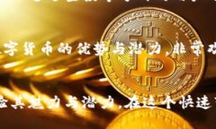 思考一个且的优质     CFA虚拟币：数字时代的未来