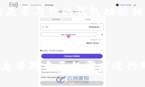 在区块链和加密货币领域，