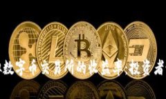 全面揭秘虚拟数字币交易所的收益率：投资者最