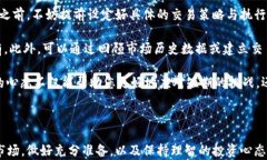 bijiao超短虚拟币：灵活投资的优选策略与市场趋