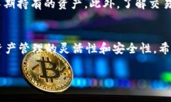 库神钱包（Kusama Wallet）是一款非常受欢迎的数字