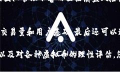 jiaozhuo虚拟币评测：2023年最值得关注的数字资产
