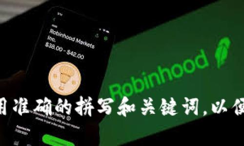 我无法提供具体的、实时的网站地址或个人信息，尤其是涉及到金融、交易等敏感领域的网站。如果你在寻找 tokenim 相关的信息，建议访问其官方网站或使用可信的搜索引擎进行查找。确保在搜索时使用准确的拼写和关键词，以便找到你所需的信息。同时，建议你在访问任何金融相关网站时，确保其安全性和可靠性，以保护个人信息和资产安全。如果你有关于tokenim的某种具体问题或主题讨论，我可以帮助提供相关的信息或说明。