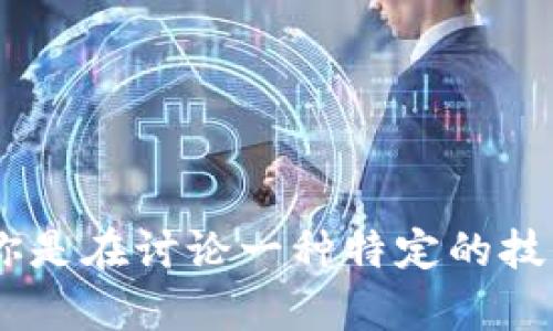 看起来你可能提到的是一个与“tokenim”相关的问题。由于“tokenim”这个词的具体上下文并不明确，是否能够提供一些更多的信息？比如，你是在讨论一种特定的技术、平台，还是某个特定的产品或服务？这样我可以更有效地帮助你，并为你提供更详细的回答。如果你有其他相关的问题或主题，也请告诉我！