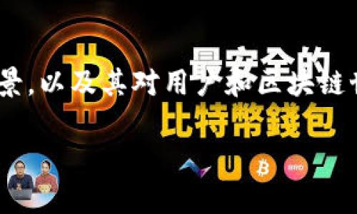 在撰写关于tokenim白皮书的内容时，我们首先需要明确它的核心主题、背景，以及其对用户和区块链世界的影响。以下是为此主题量身定制的，以及相关关键词和深入讨论内容。

深入解析Tokenim白皮书：区块链的未来与创新潜力